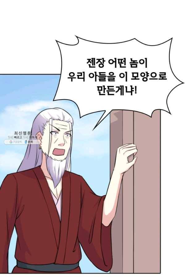 황비는 여우해 125화 9