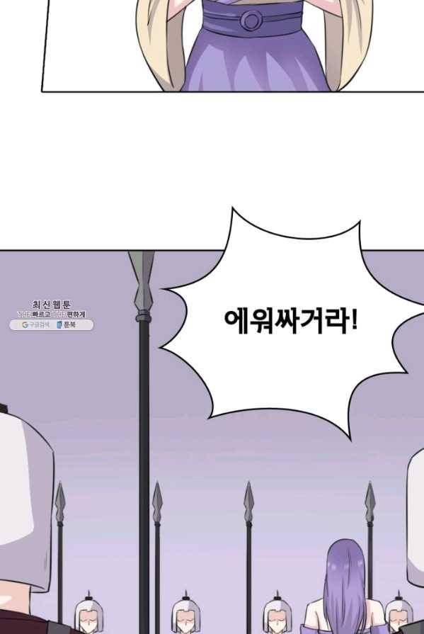황비는 여우해 125화 11