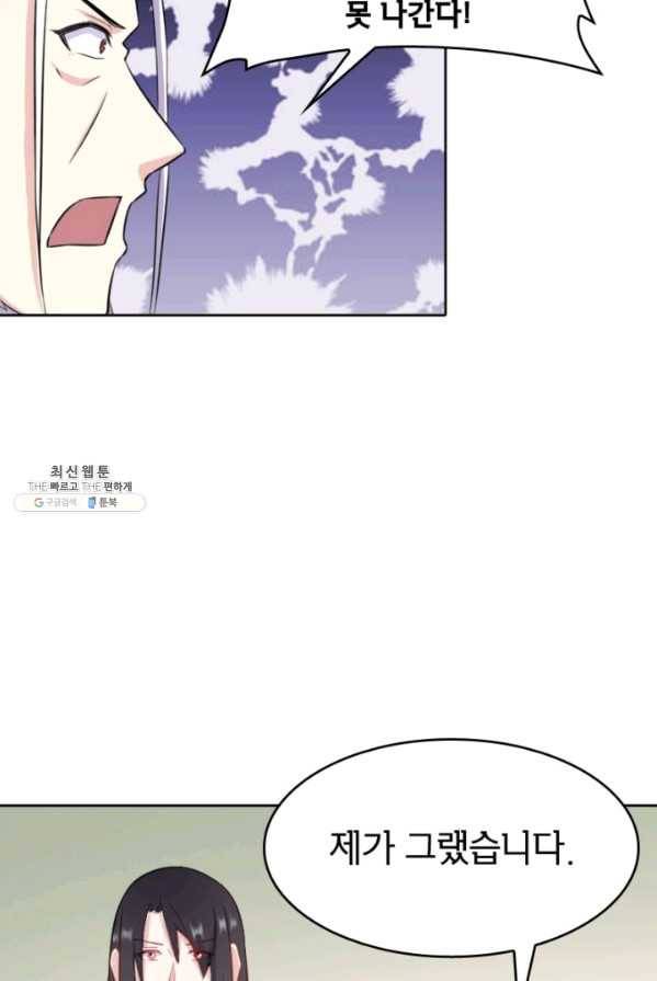 황비는 여우해 125화 13