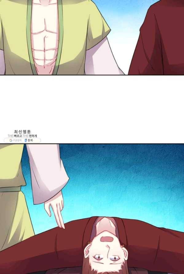 황비는 여우해 125화 19