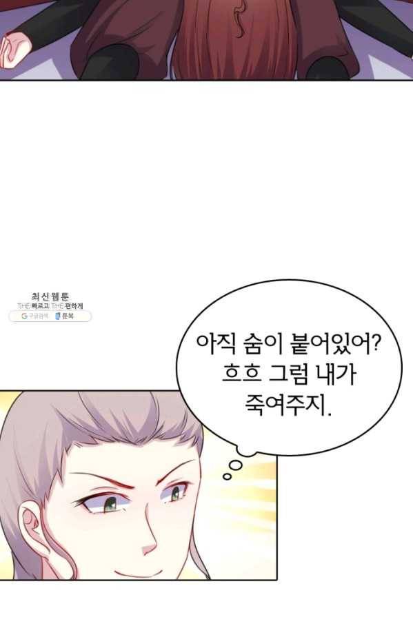 황비는 여우해 125화 20