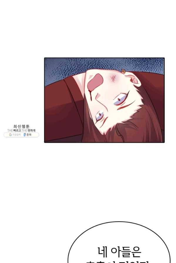 황비는 여우해 125화 22