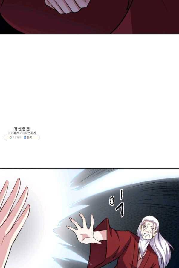 황비는 여우해 125화 33