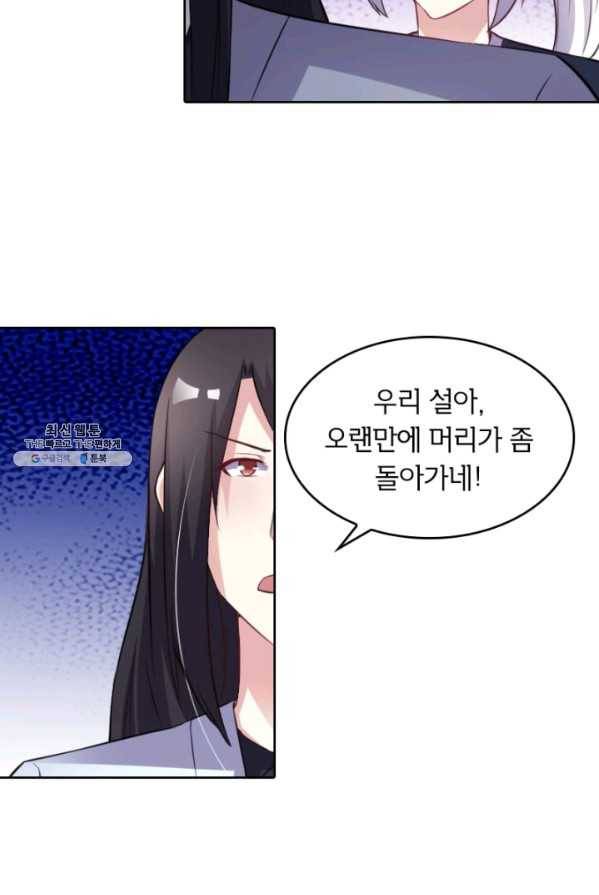 황비는 여우해 125화 35