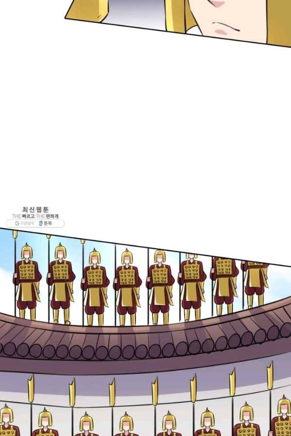 황비는 여우해 125화 39