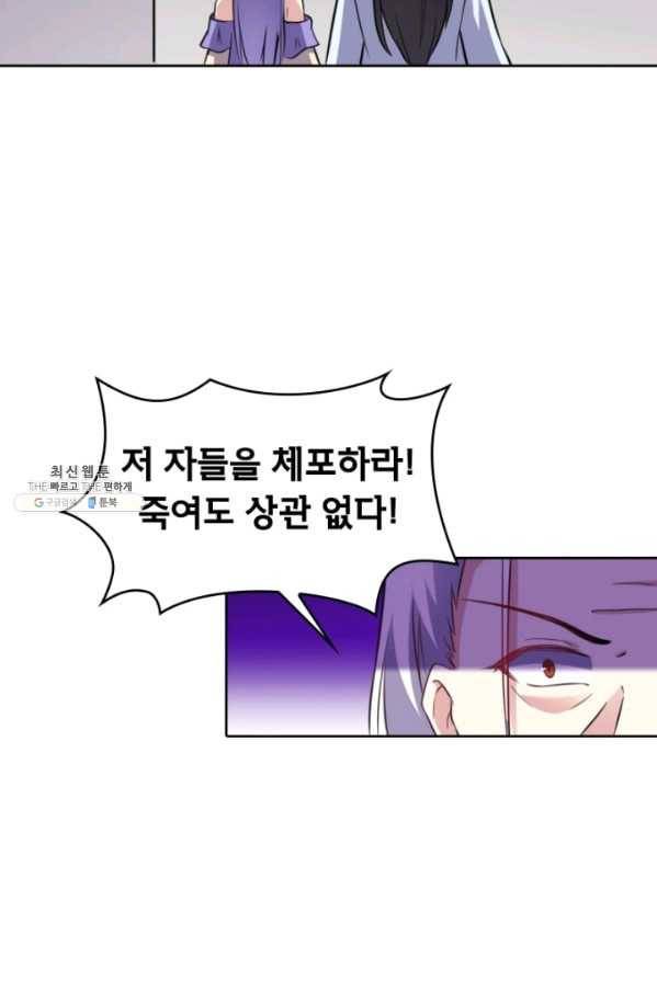 황비는 여우해 125화 41