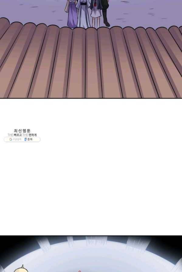황비는 여우해 125화 44