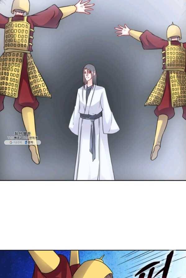 황비는 여우해 125화 45