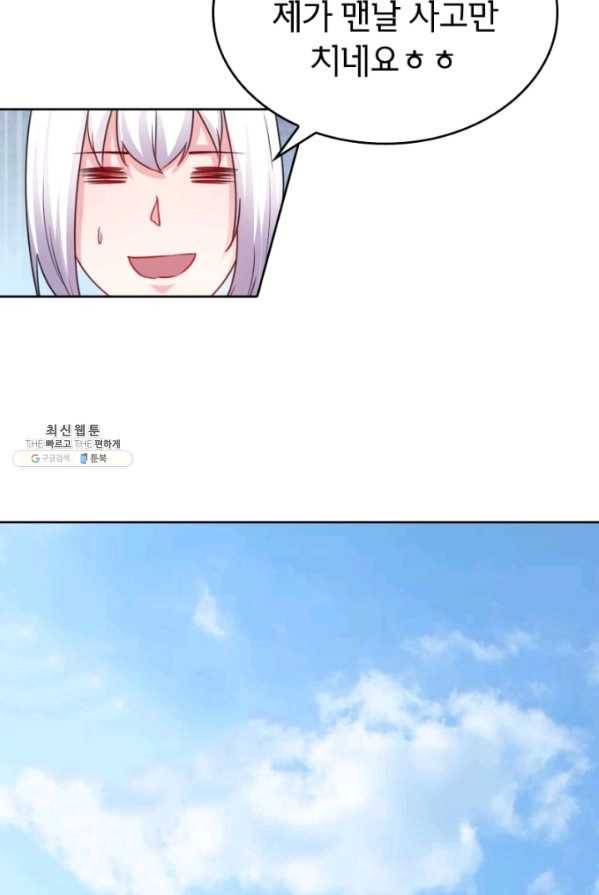 황비는 여우해 125화 47