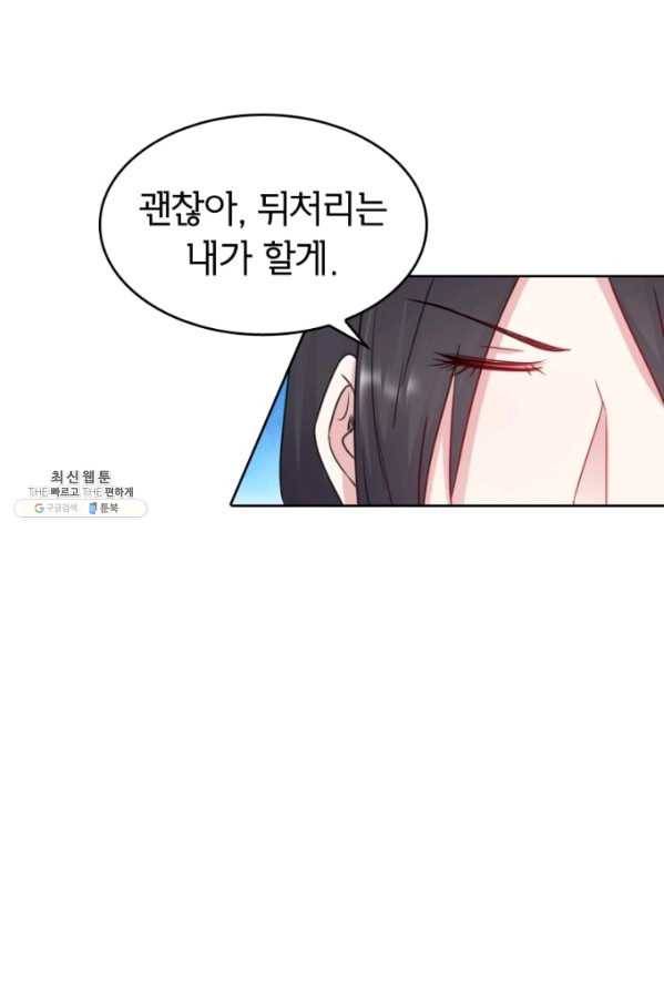 황비는 여우해 125화 49