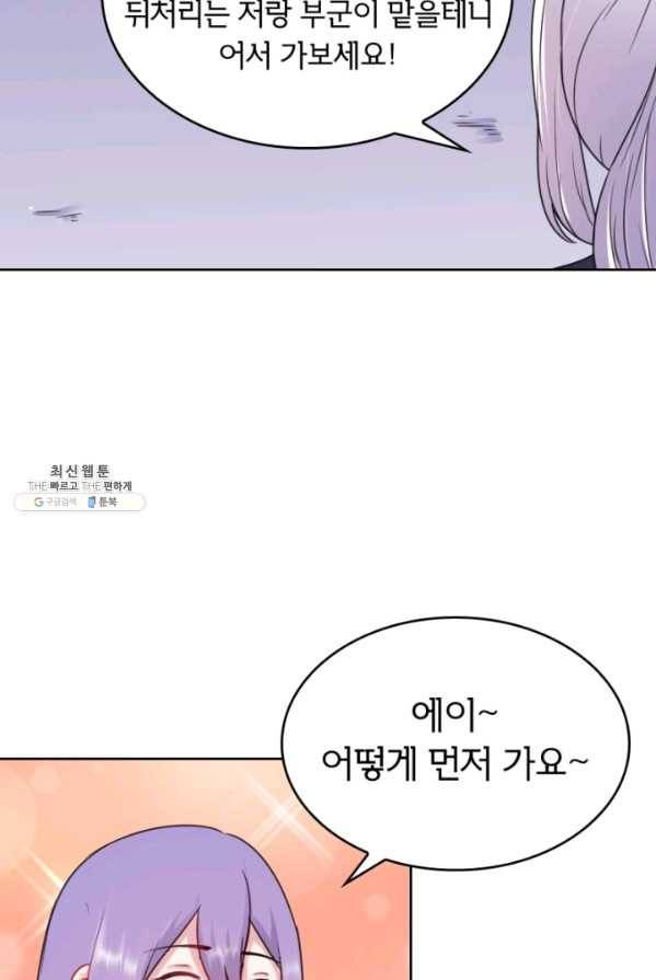 황비는 여우해 125화 51
