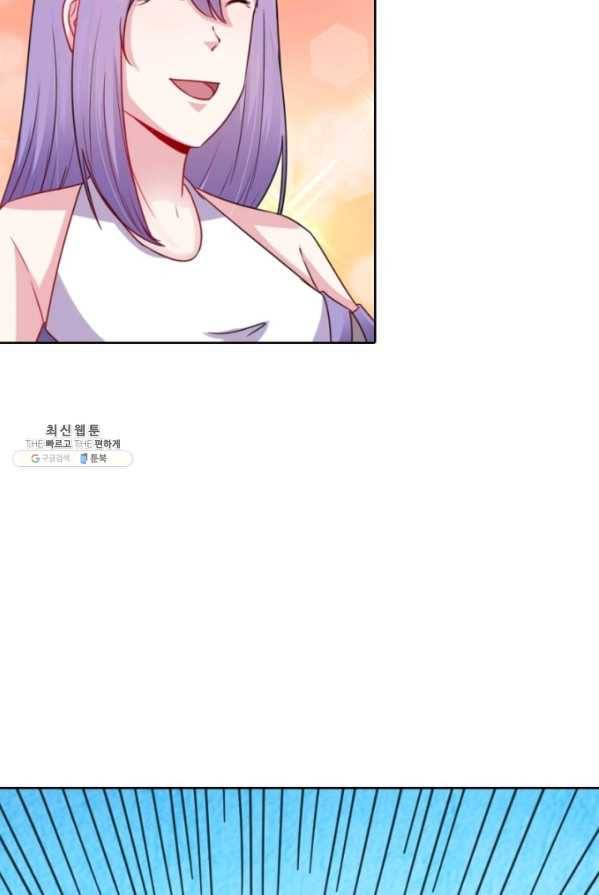 황비는 여우해 125화 52