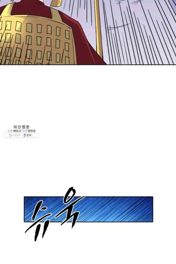 황비는 여우해 125화 54
