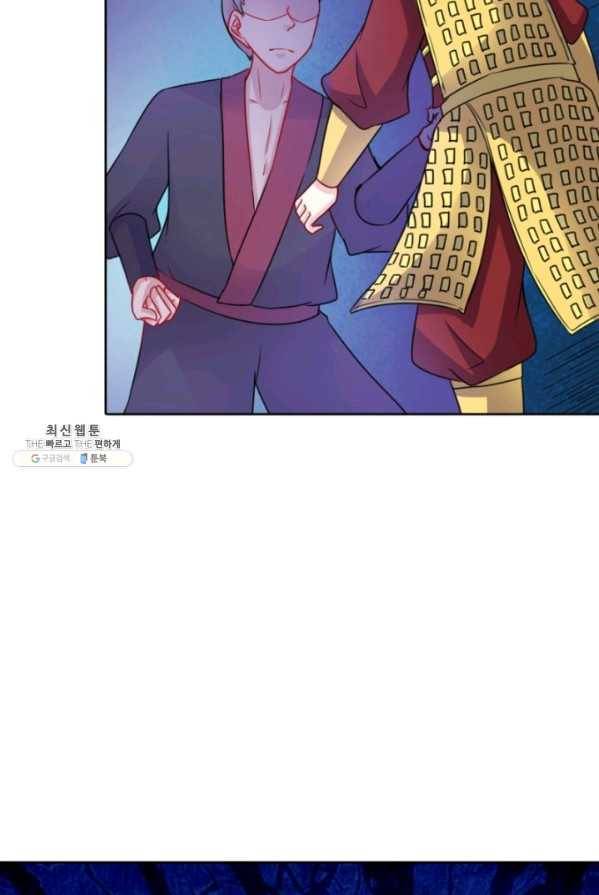 황비는 여우해 125화 56