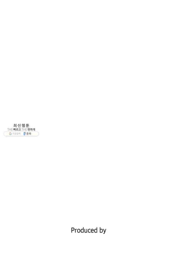 황비는 여우해 125화 60