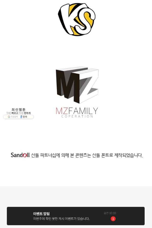 황비는 여우해 125화 61