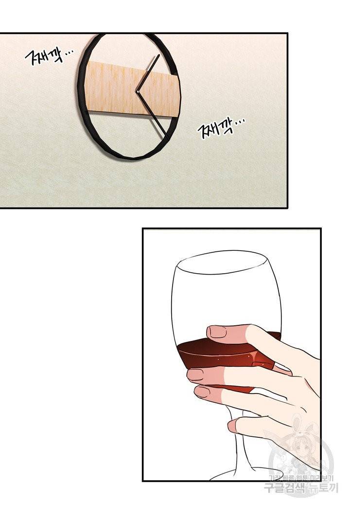내 연애의 문제점 49화 5