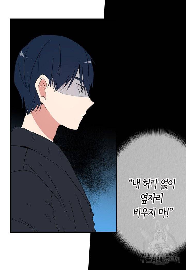 내 연애의 문제점 49화 7