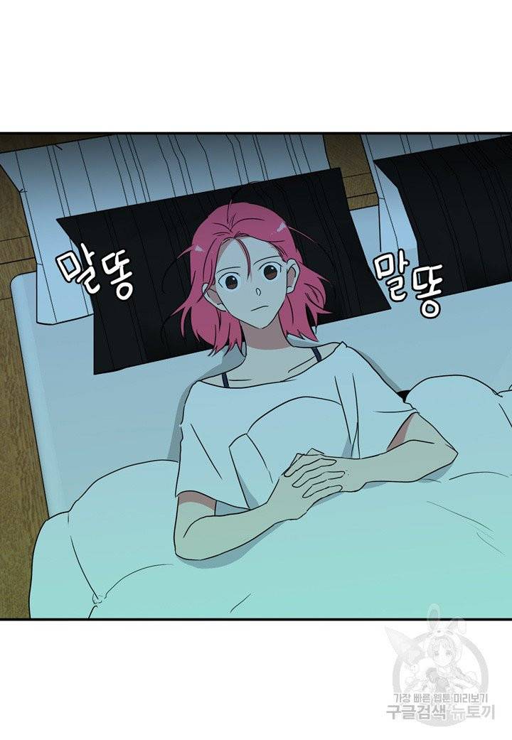 내 연애의 문제점 49화 12