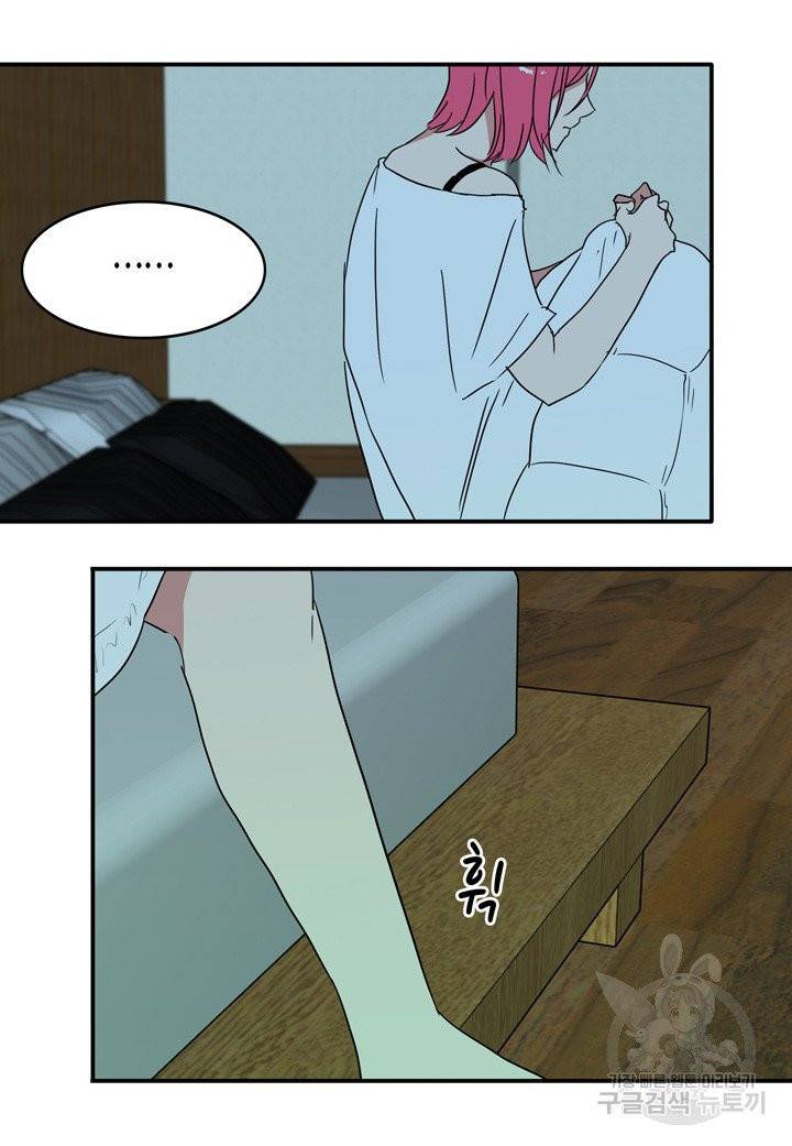 내 연애의 문제점 49화 17