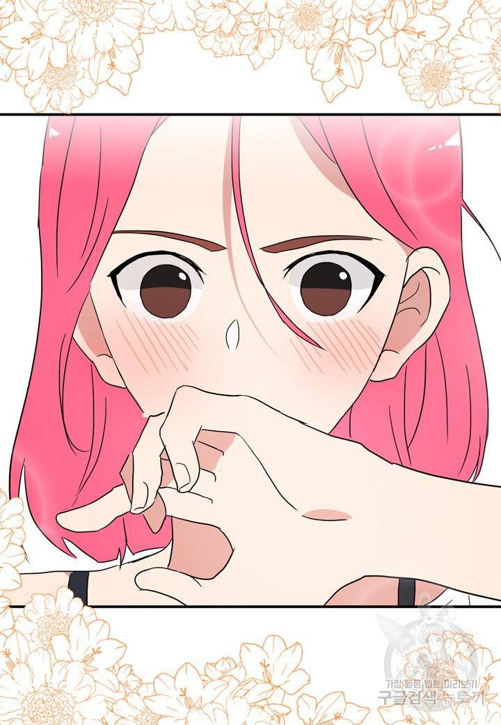 내 연애의 문제점 49화 20