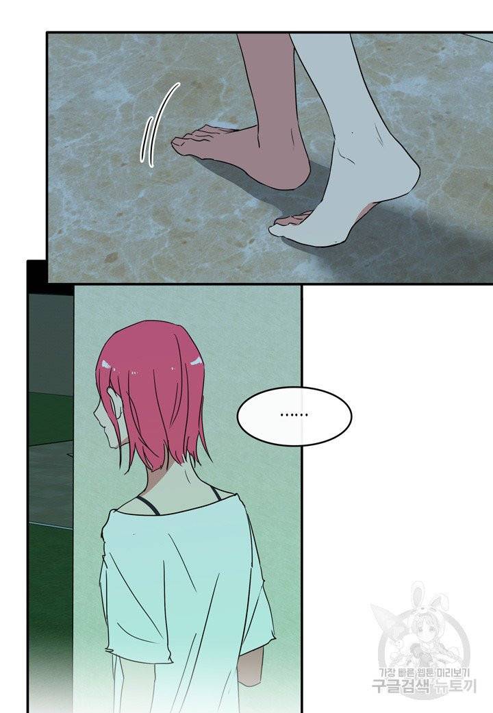 내 연애의 문제점 49화 27
