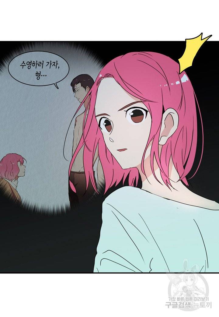 내 연애의 문제점 49화 38