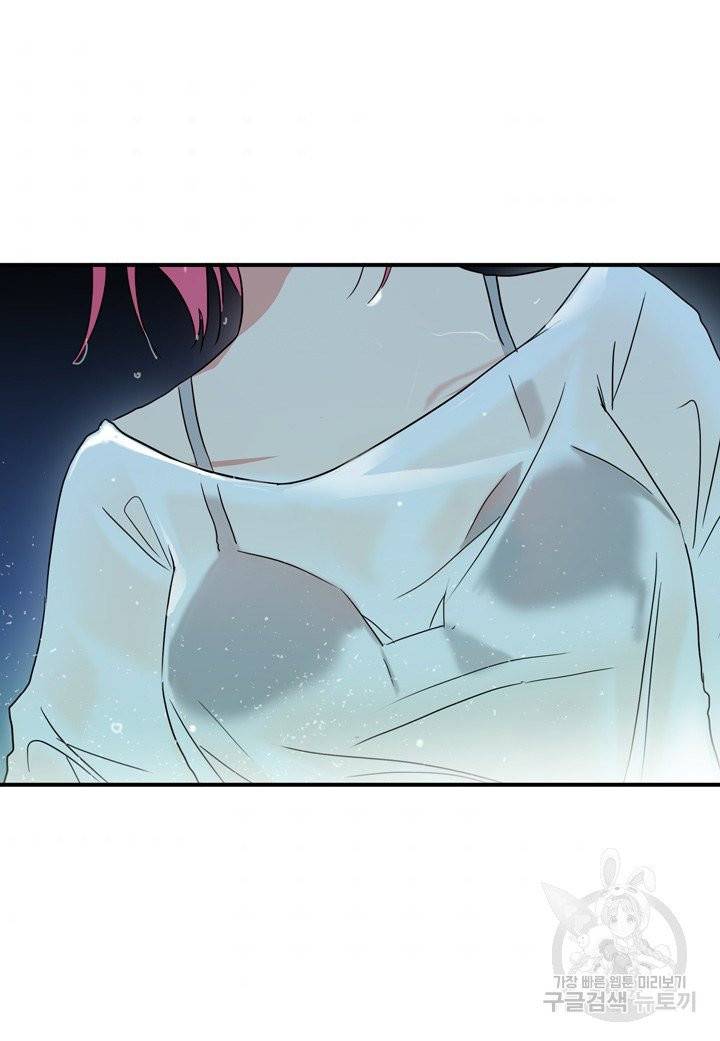 내 연애의 문제점 49화 49