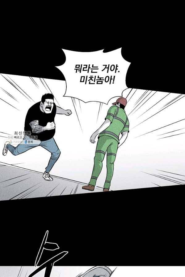 미화원 3화 2