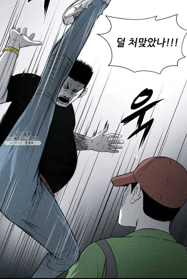 미화원 3화 3