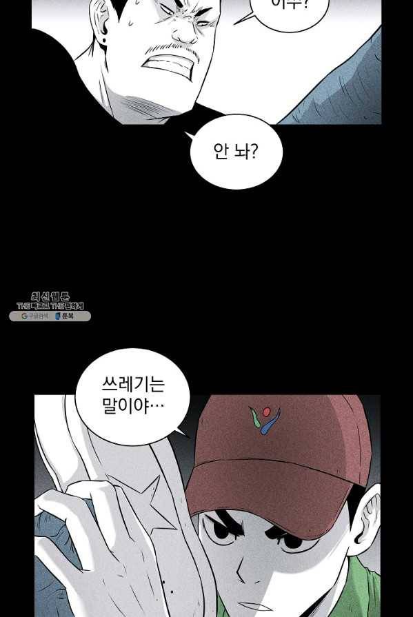 미화원 3화 7