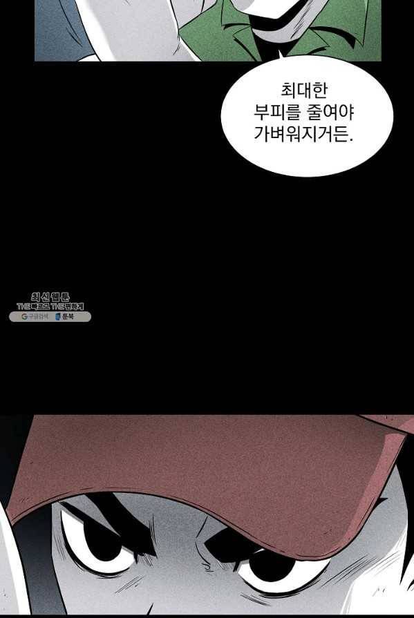 미화원 3화 8
