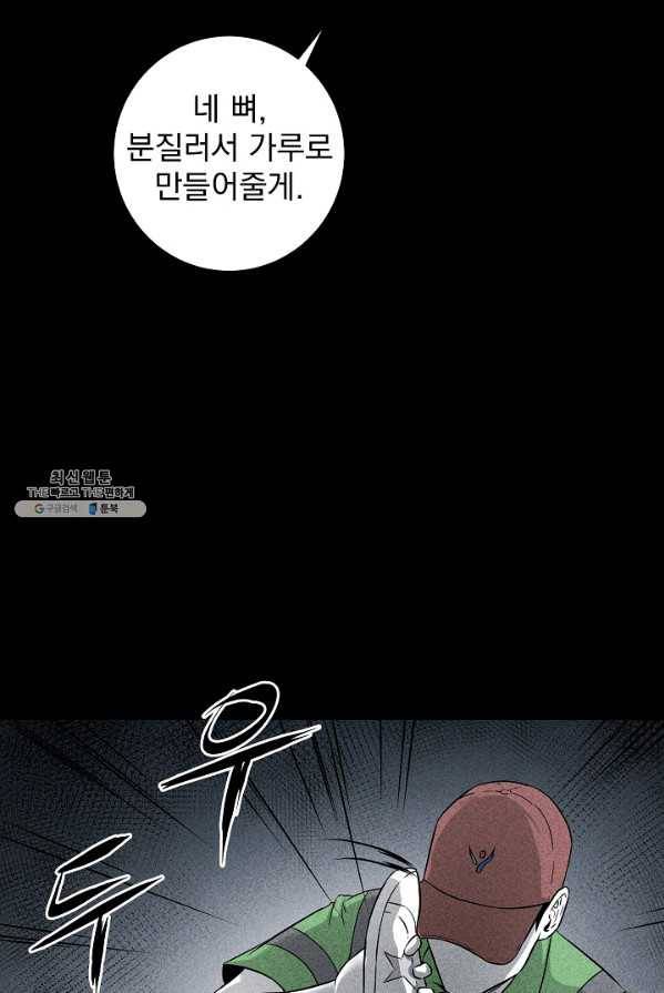 미화원 3화 9