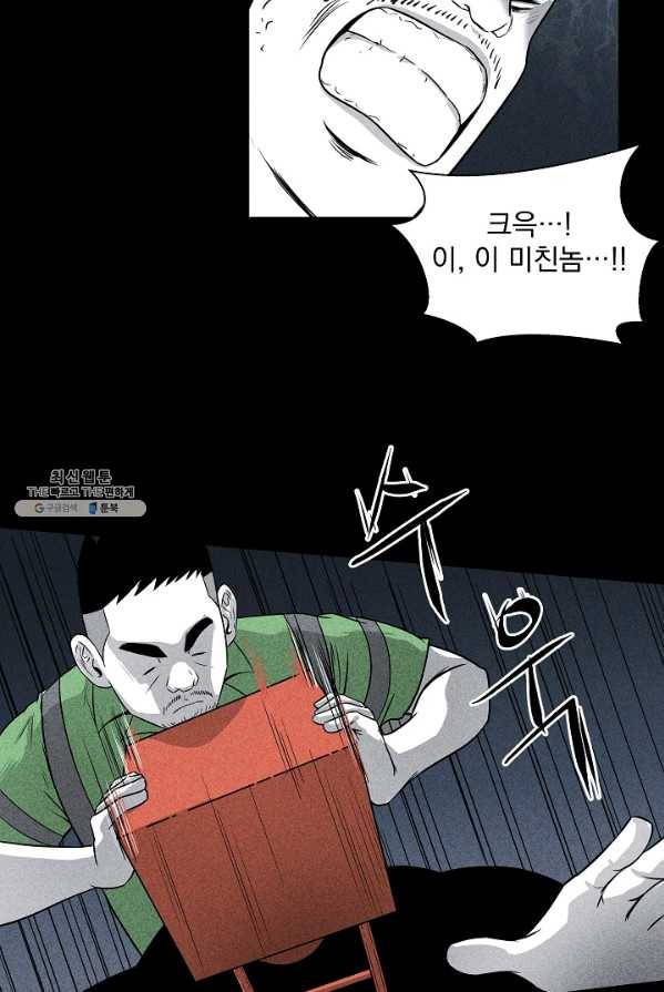 미화원 3화 11