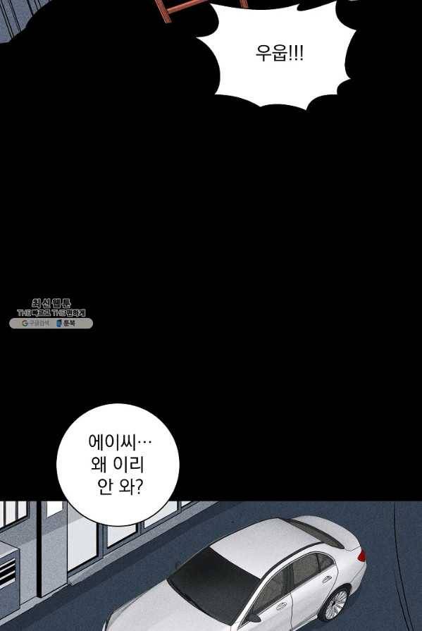 미화원 3화 12