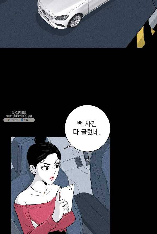 미화원 3화 13