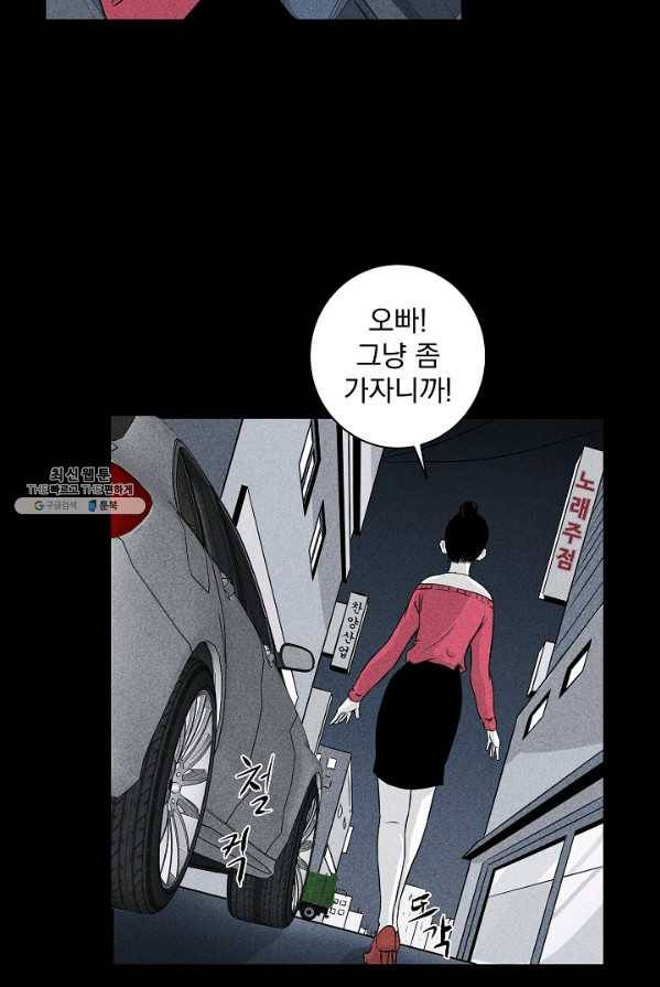 미화원 3화 14
