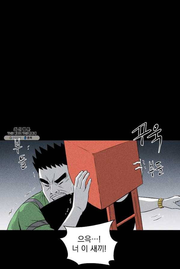 미화원 3화 15