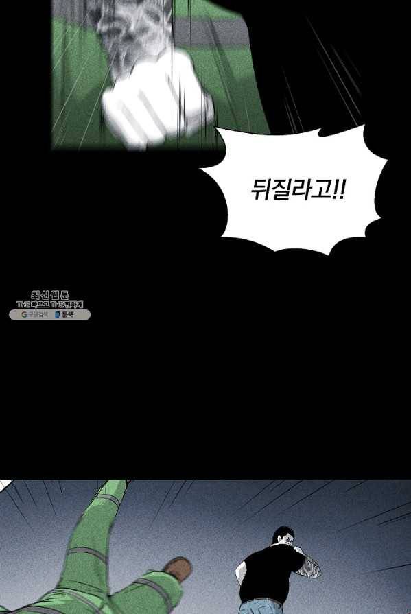 미화원 3화 17