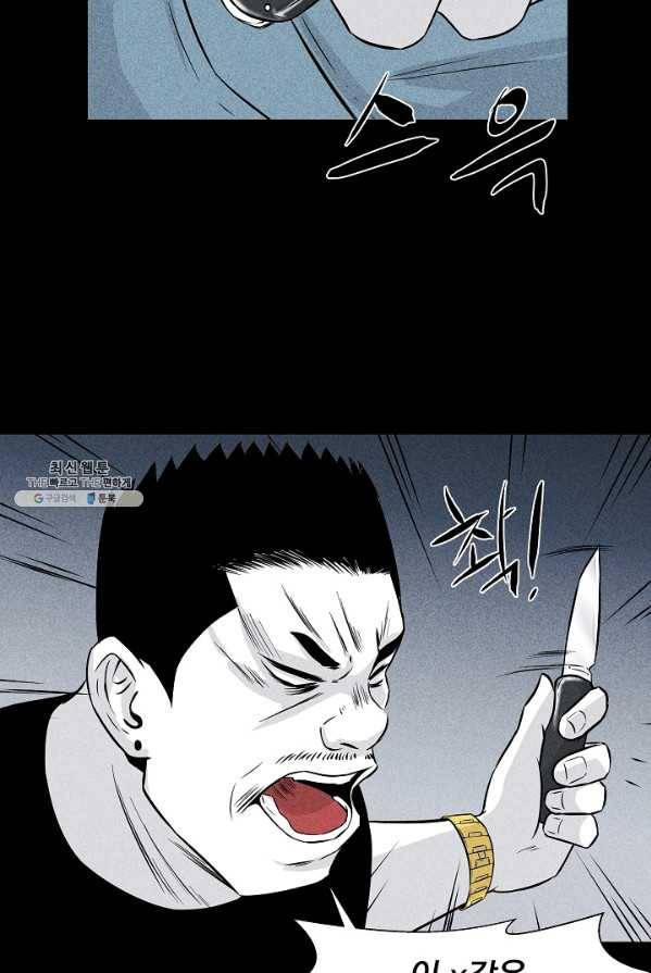 미화원 3화 19