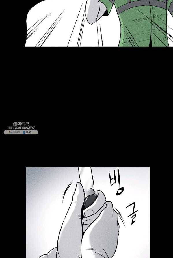 미화원 3화 23