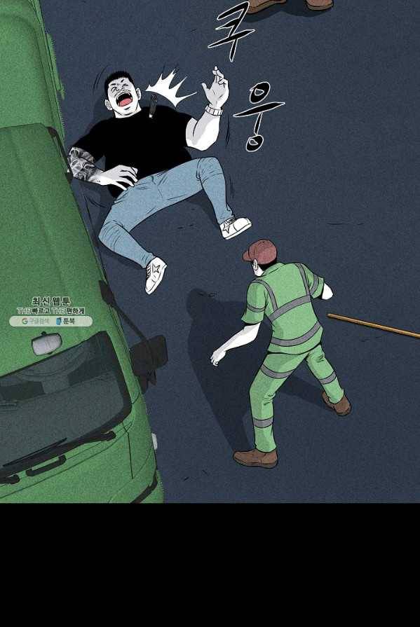 미화원 3화 31