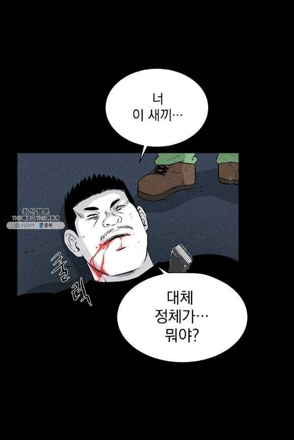 미화원 3화 32