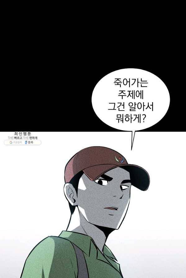 미화원 3화 33
