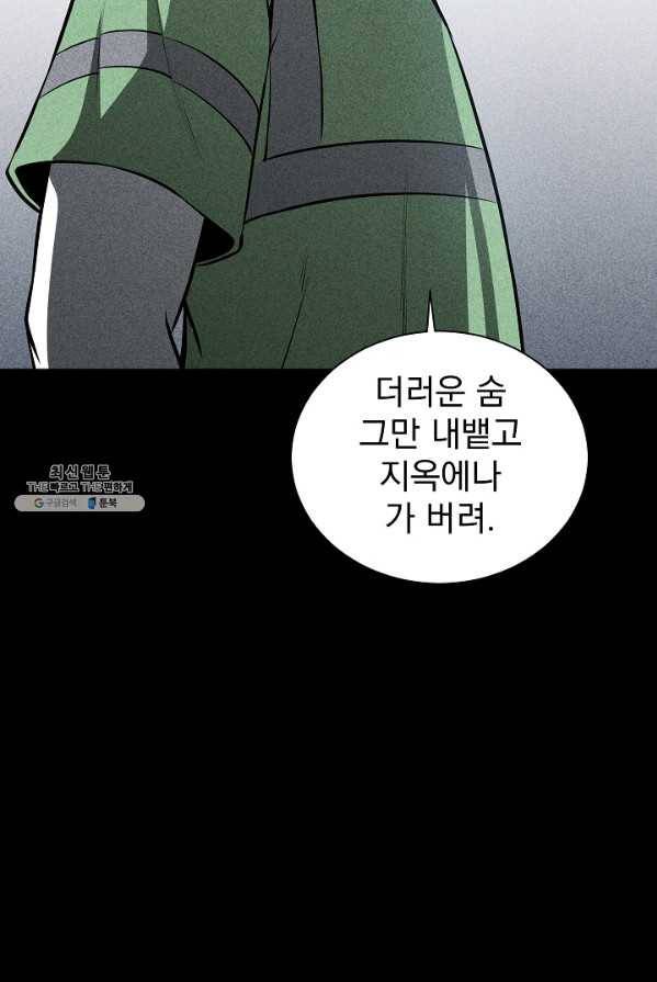 미화원 3화 34