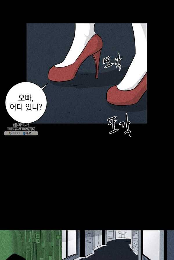 미화원 3화 35