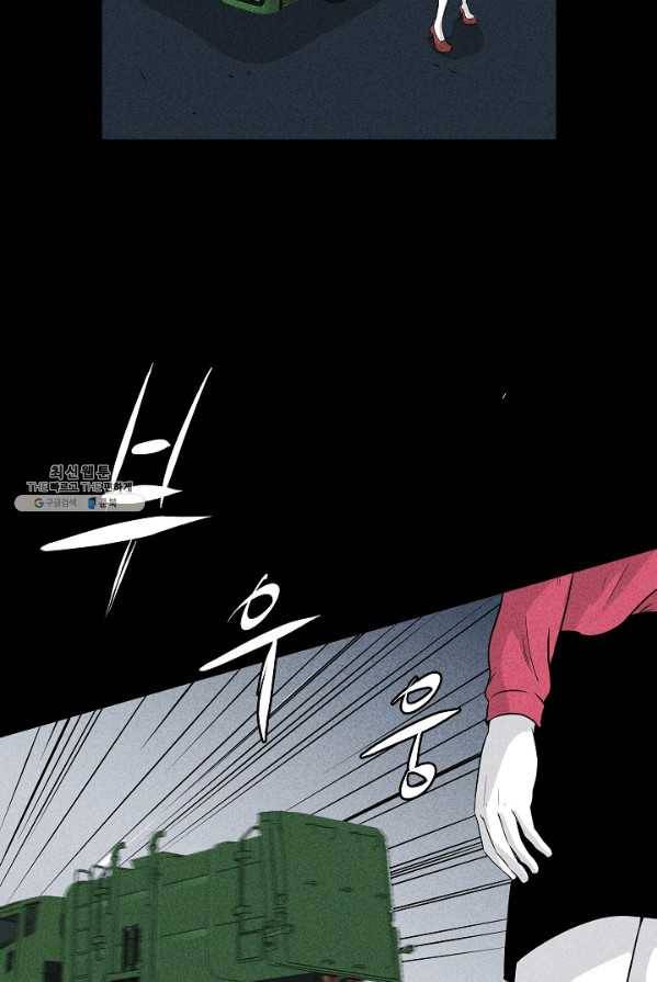 미화원 3화 37