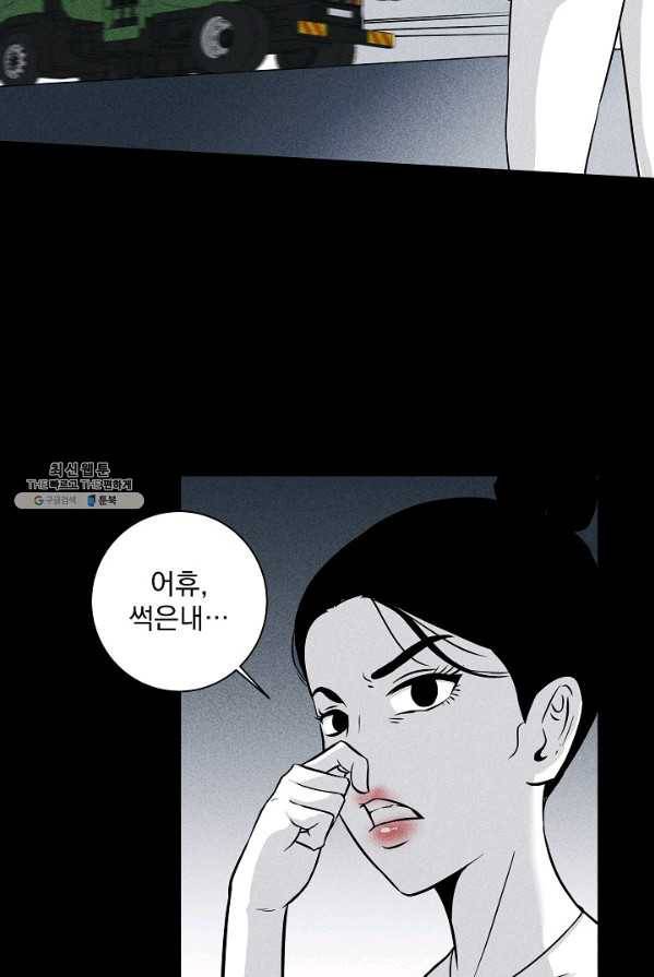 미화원 3화 38
