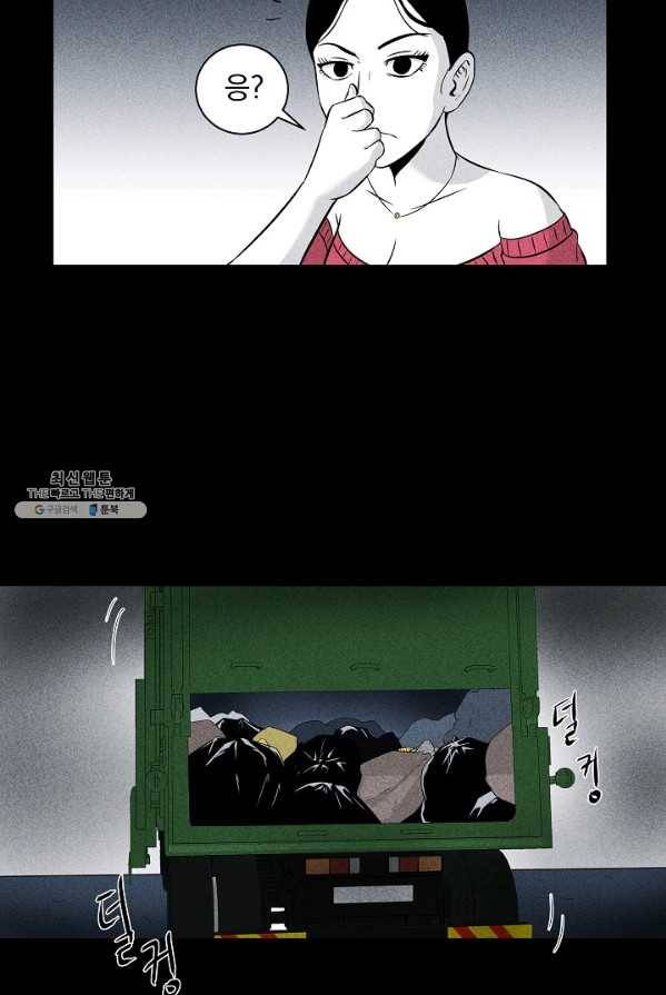 미화원 3화 40