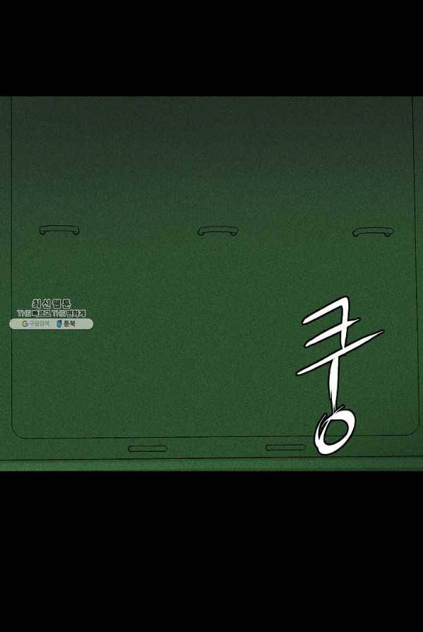 미화원 3화 43